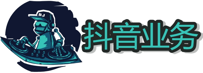 抖音快手网络自助下单 